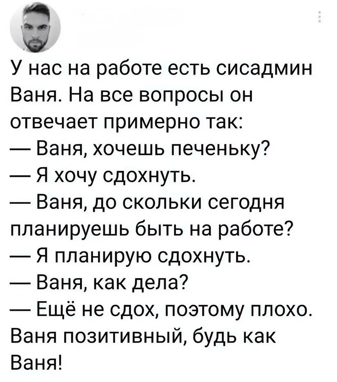 Похоже, мой муд (настроение, если вы из тысяча девятьсот, как я) на день