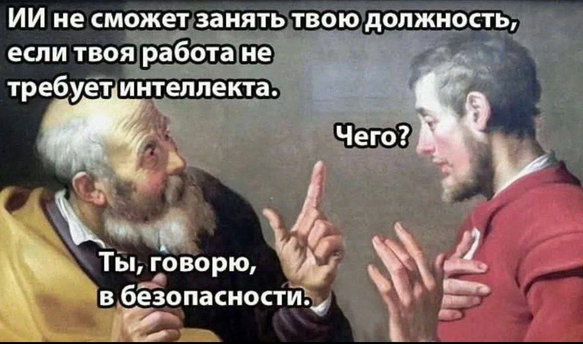 Гайз, я так и знал, что нам не о чем беспокоиться