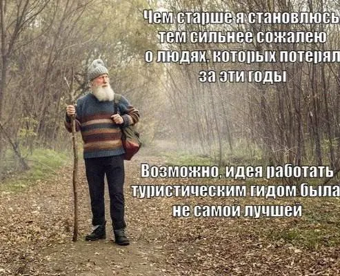 Когда читаю об очередном инциденте с туристами в области, то всегда вспоминаю...