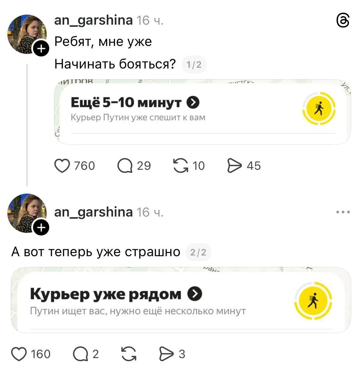 Не стоит бояться!