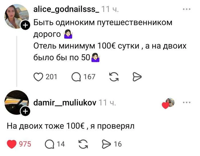 Гайз, а я всегда говорил, что мужчиной быть дорого