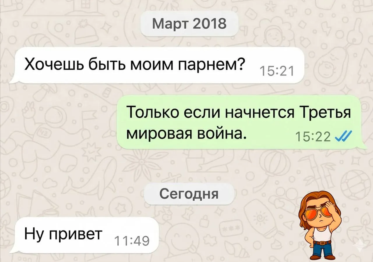Гайз, если у вас был кто-то на случай «ну, только если будет Третья Мировая»,...