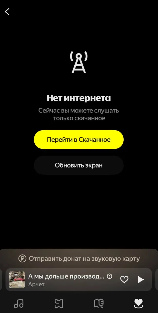 Не знаю, зачем вам эта информация, но если перейти на песню, которую Яндекс у...