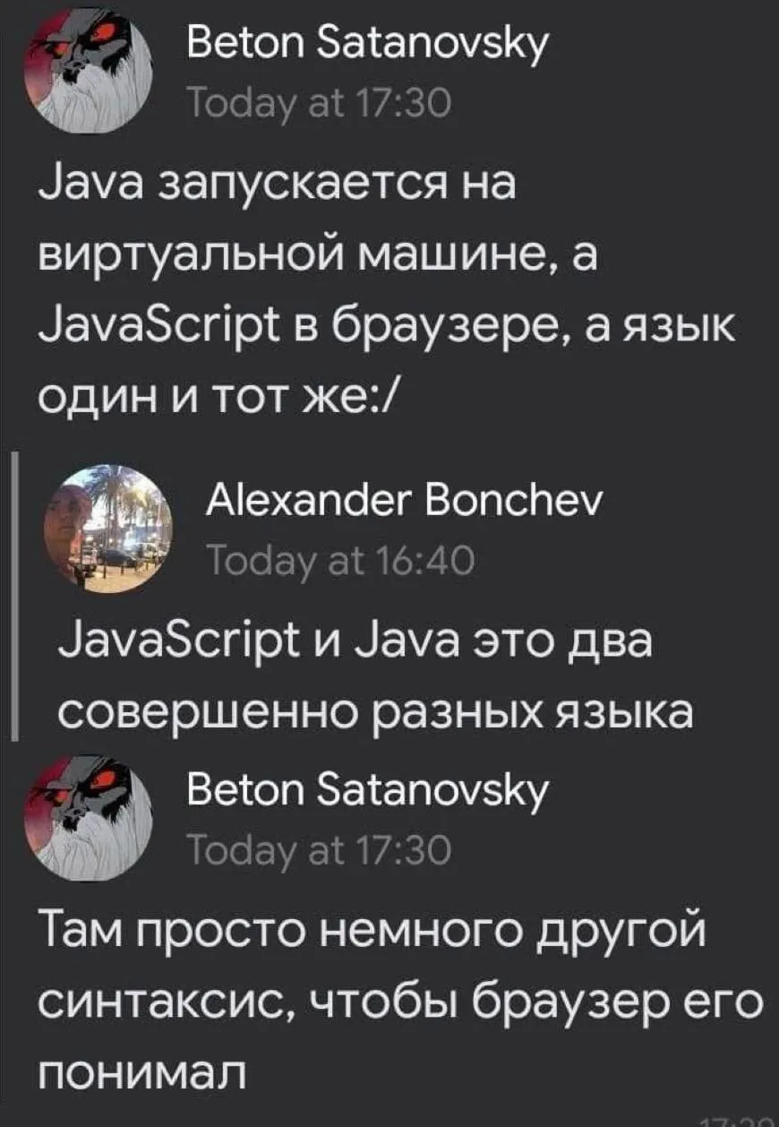 Когда окончил IT-курсы от какой-нибудь Синергии и пытаешься сойти за своего в...