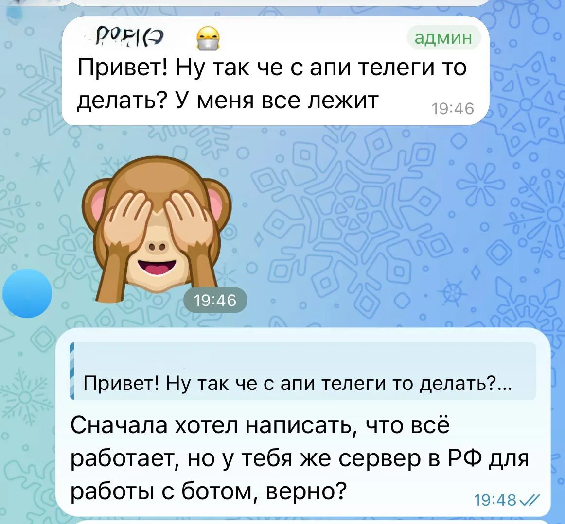 Гайз, как обещал — рассказываю, как решил проблему с блокировкой АПИ Телеграм...