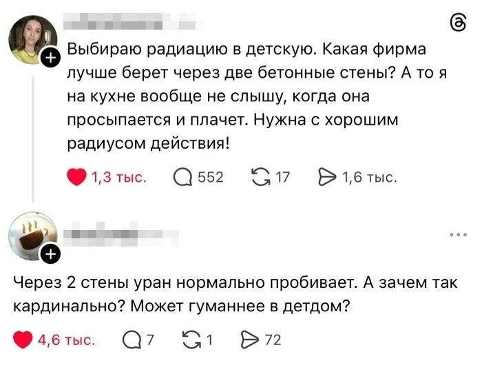 Гайз, а какой радиоактивный изотоп выбрали бы для детей вы?