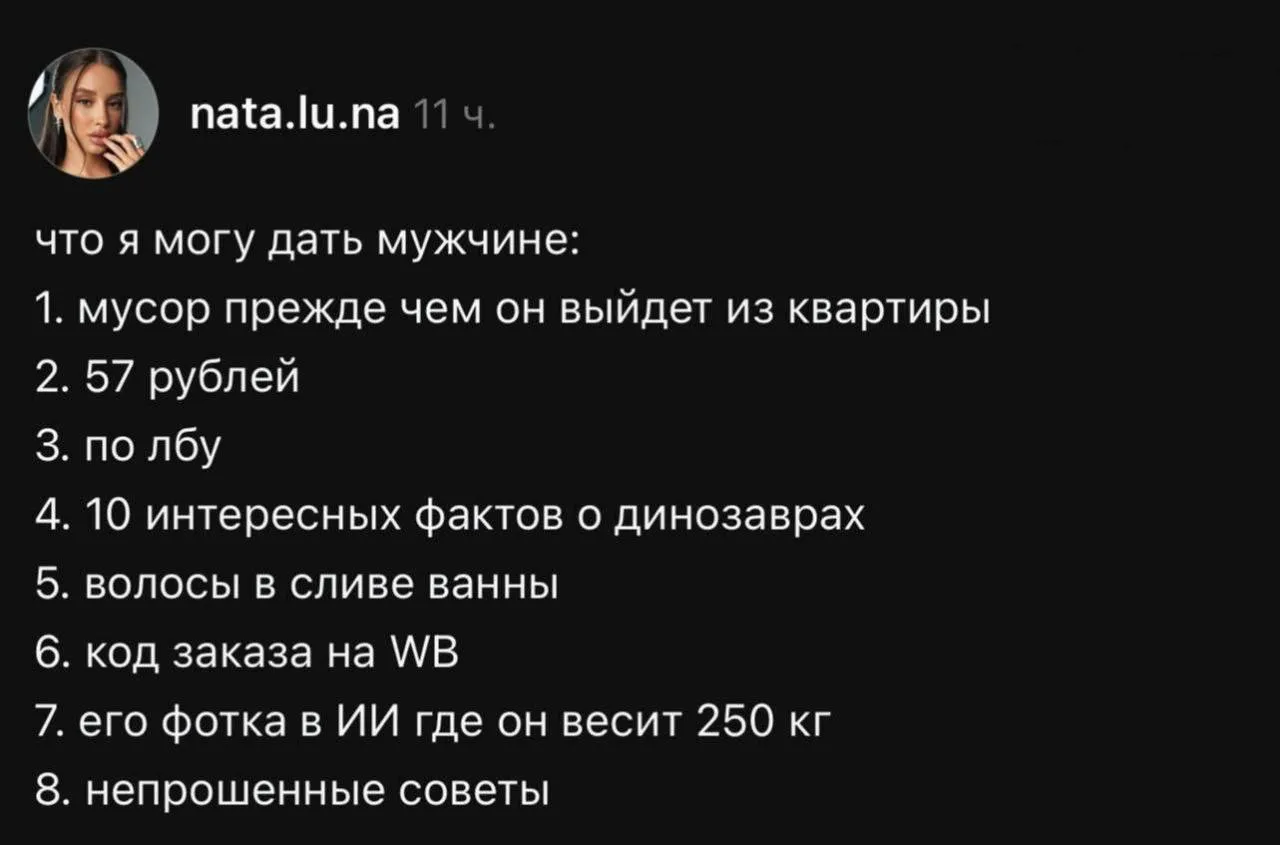 Кто думает, «а зачем мне девушка?!» Посмотрите на то, что она может вам дать!