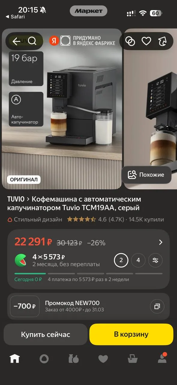 «Придумано в Яндекс Фабрике» или надпись на корпусе за более, чем треть цены