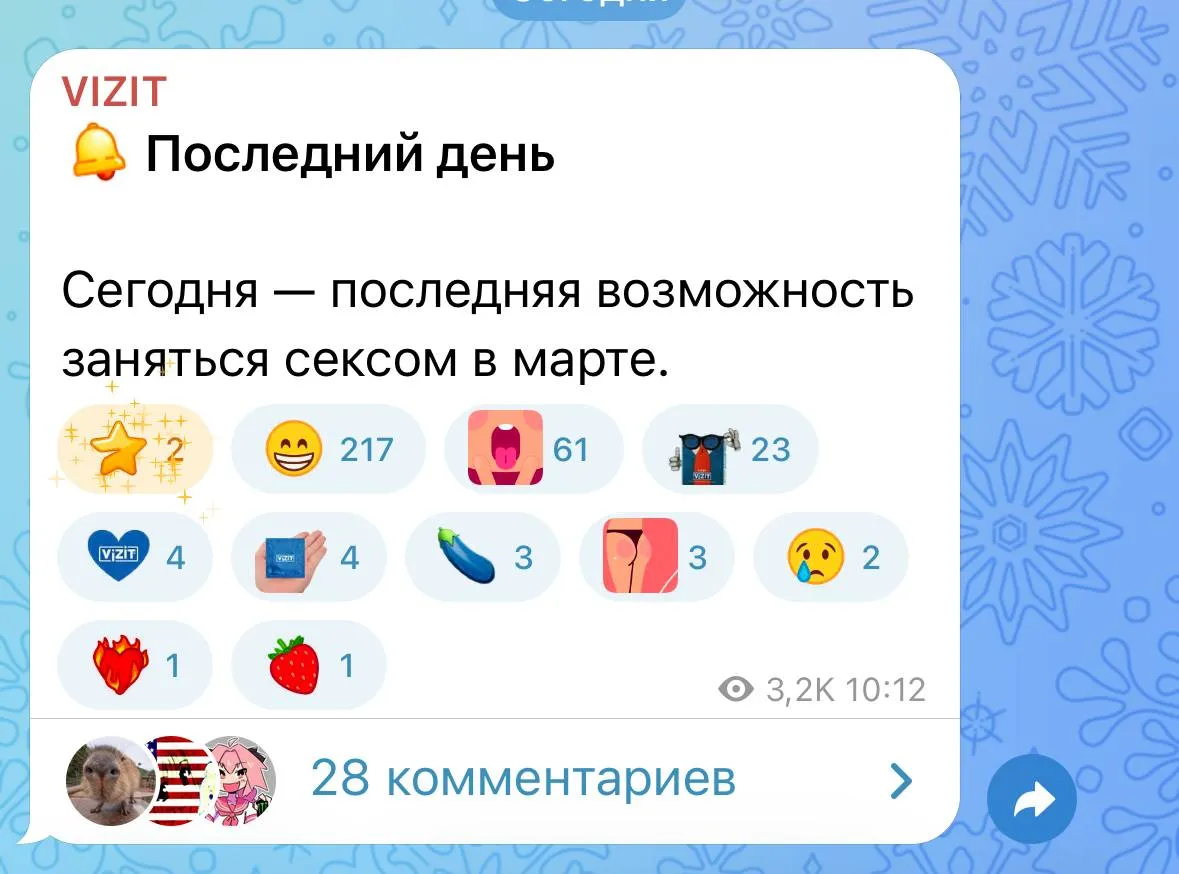 Хоть Визит сохраняет позитивный настрой, мягко напоминая о том, что можно упу...