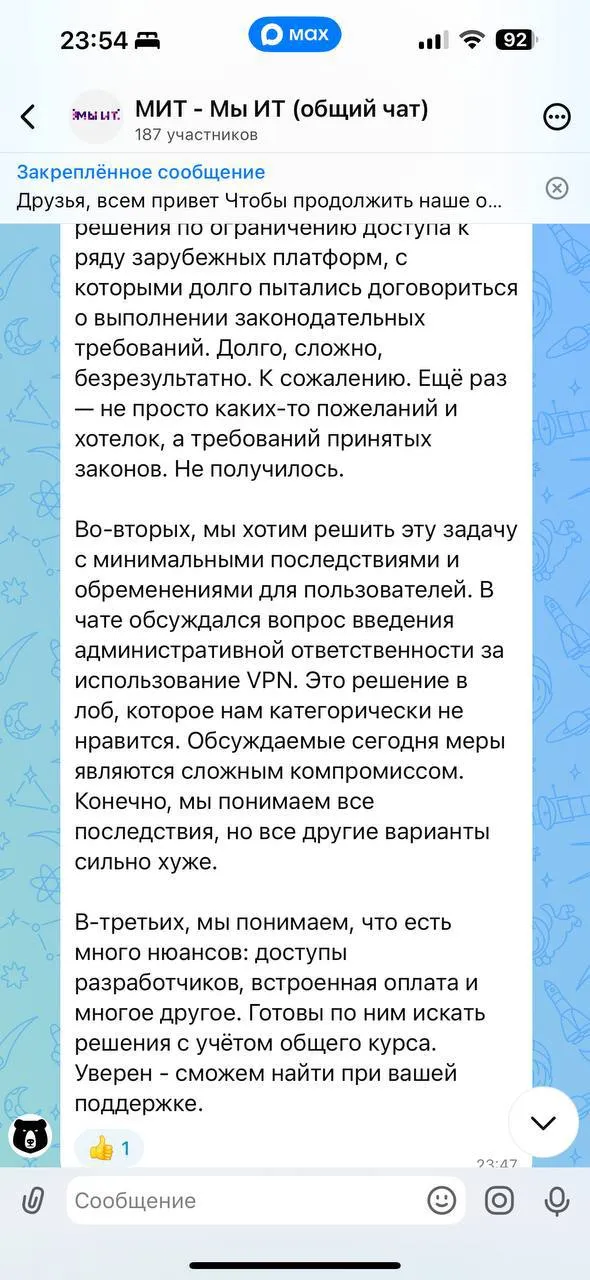 Гайз, сегодня в чате «Мы ИТ» появилось большое разъяснение от Министра цифров...