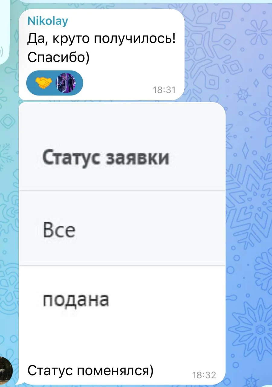 Гайз, первый человек написал, что его отказ по заявке на «Губернаторский Стар...