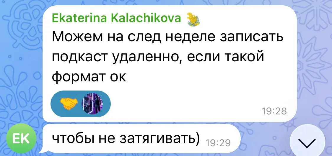 Гайз, кто чем пишет подкасты удалённо?
