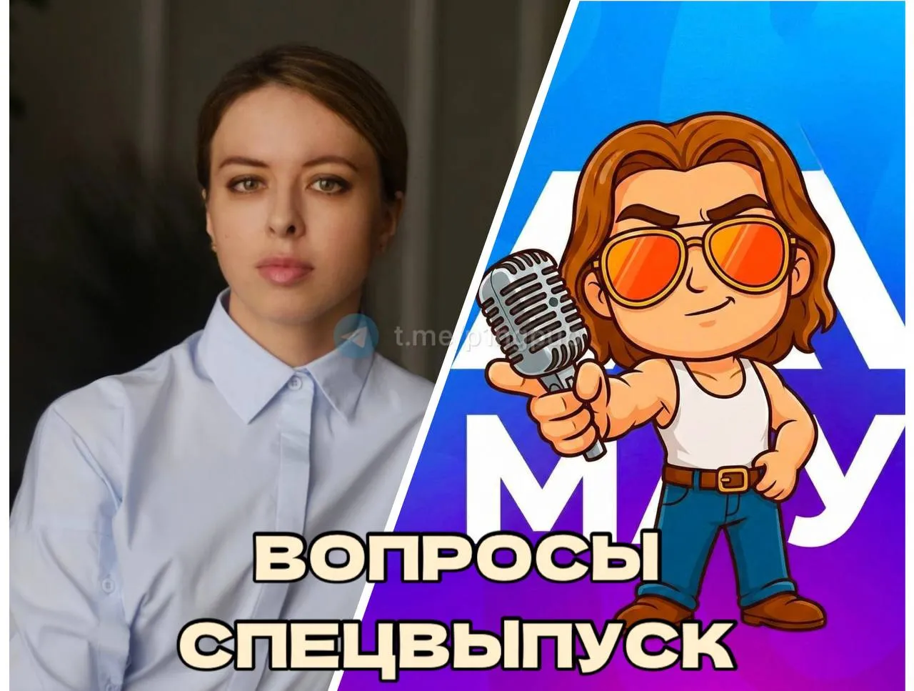 Гайз, настало время ответов на вопросы, адресованные  МАУ