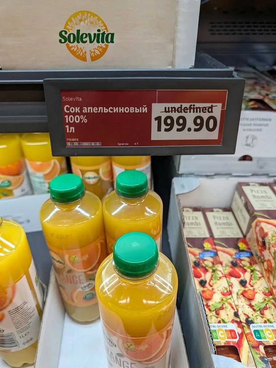 Я даже знаю, программист на каком языке отвечал за  подготовку этих ценников