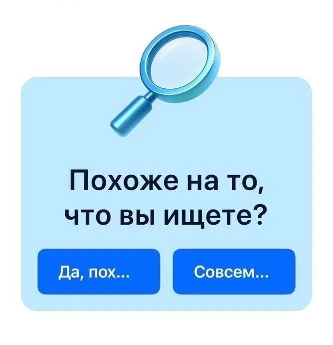 Доброе!
