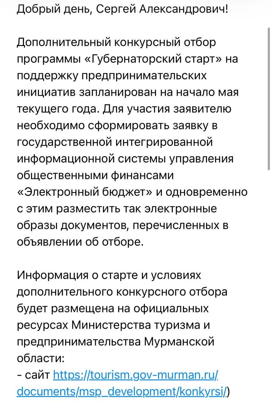Гайз, новости по #ГубернаторскийСтарт