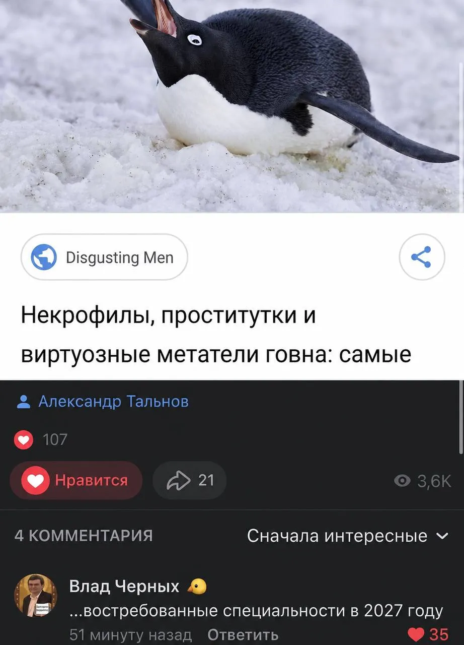 Доброе!