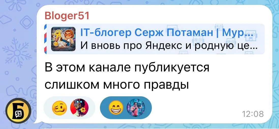 Я ему за это не платил, честно!