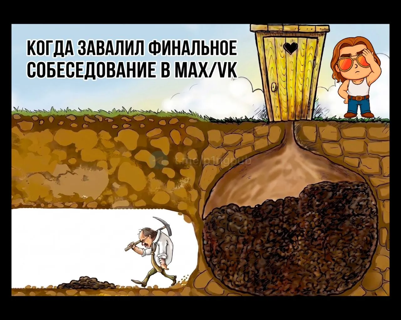 Если вас не взяли в российский «faang», то может это вам как раз повезло?
