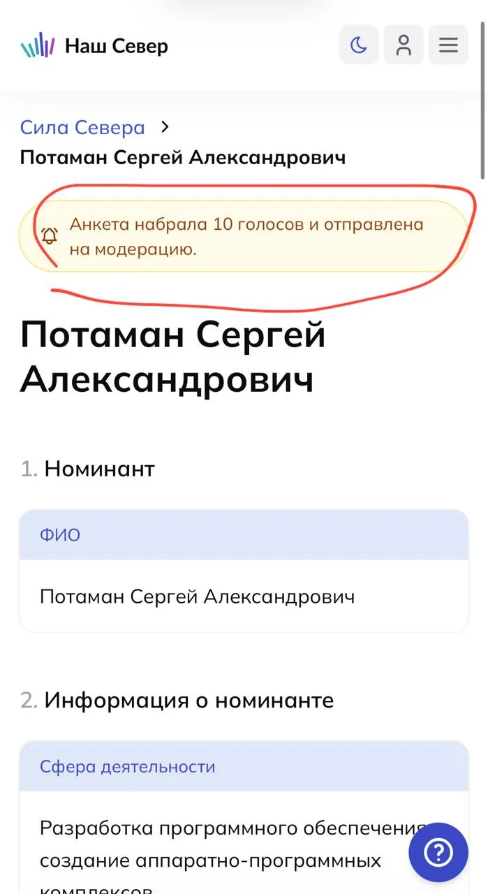 Пасиба, друзья!