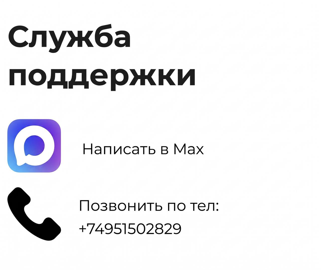 Чтобы ни один зумер не нагружал вашу службу поддержки, достаточно сделать так…