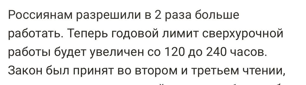 Доброе!