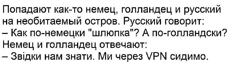 Доброе!
