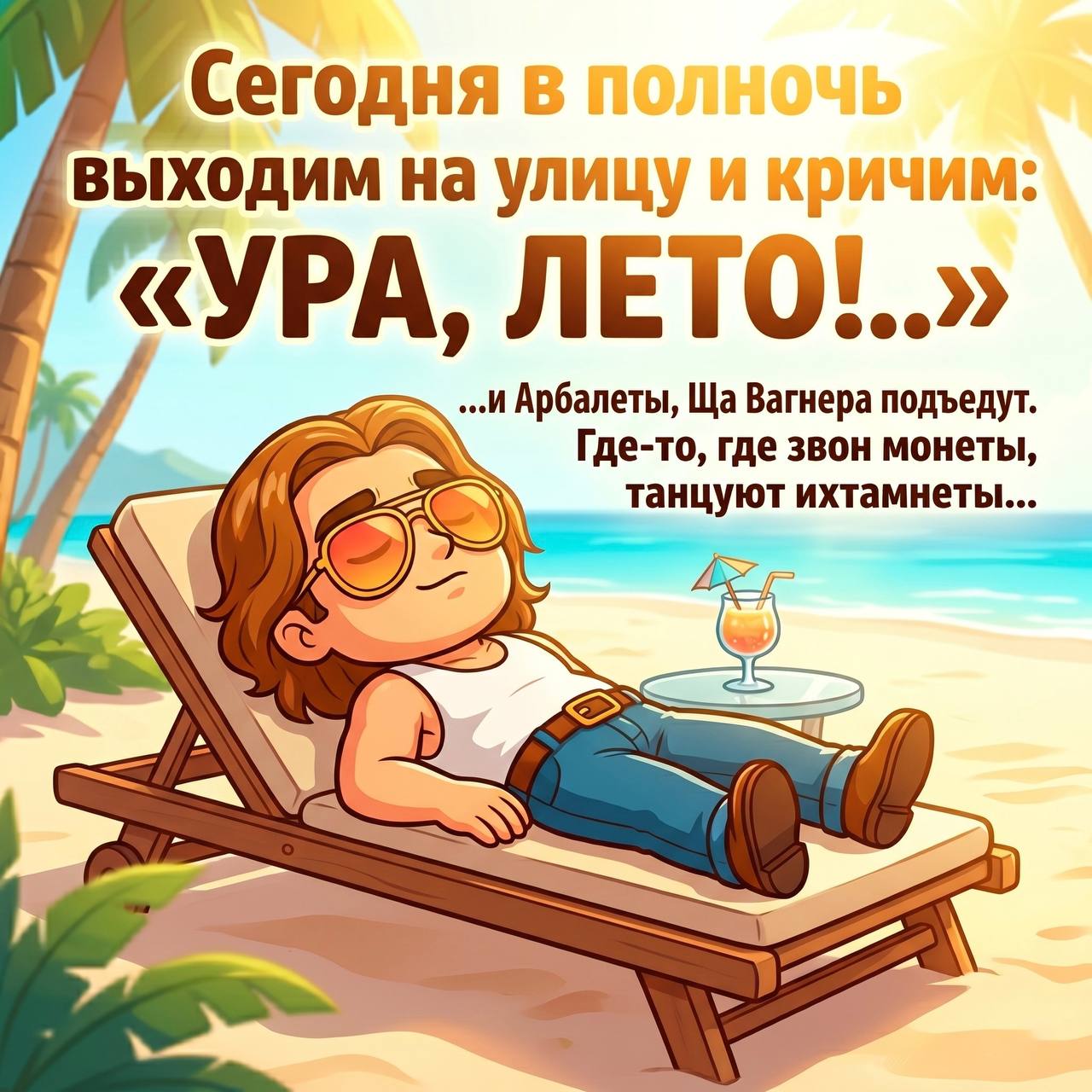 Гайз, эта шутка не для всех и не в тематике канала