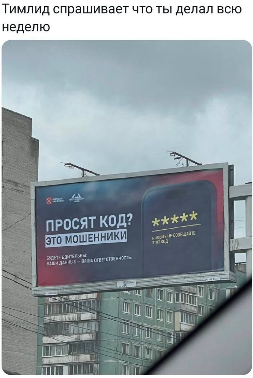 Будьте осторожны: в первый рабочий день недели — активизировались мошенники!