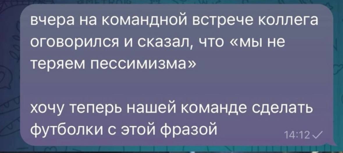 Доброе!
