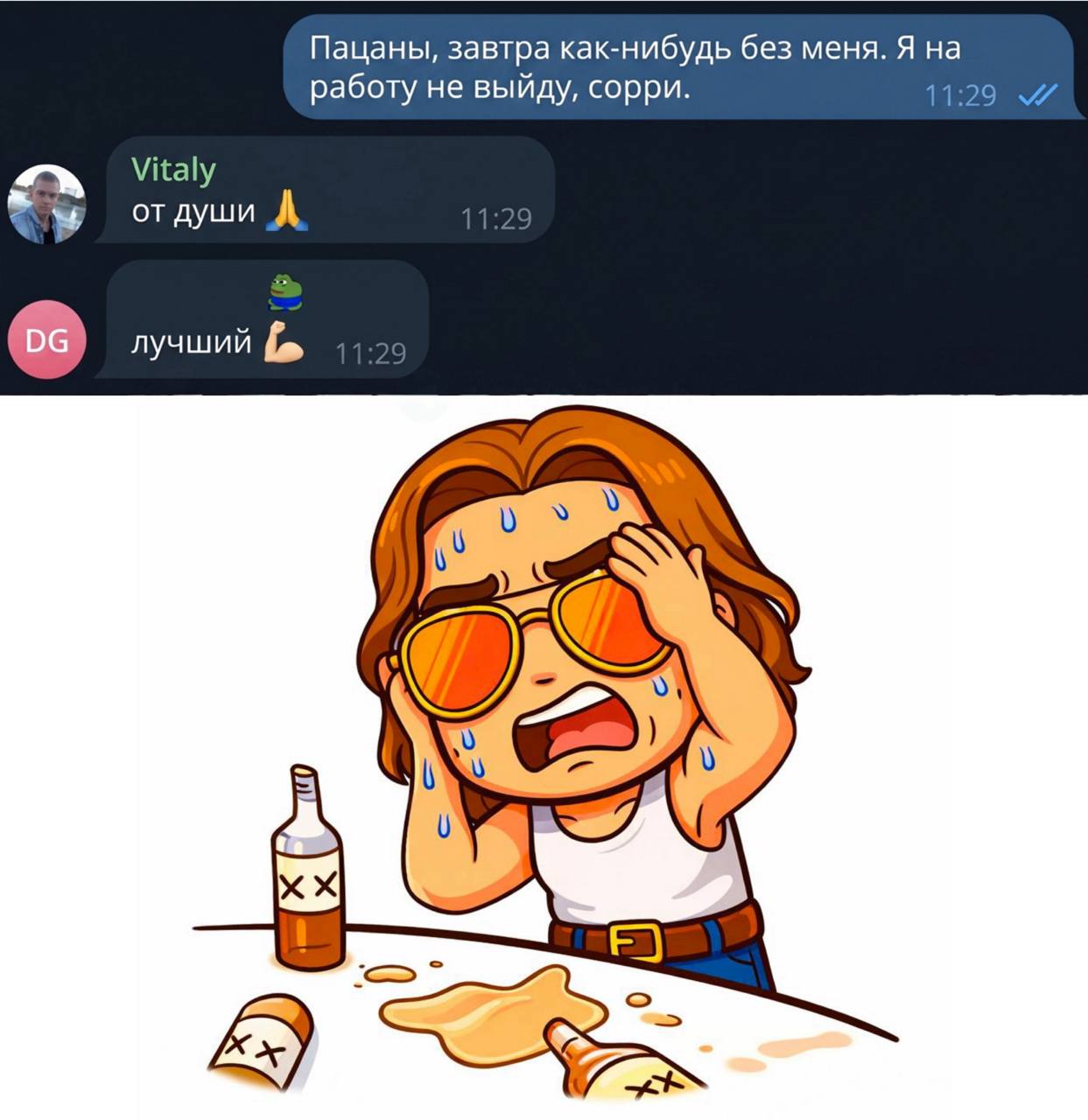Когда ты понимаешь, что на работе без тебя — никак