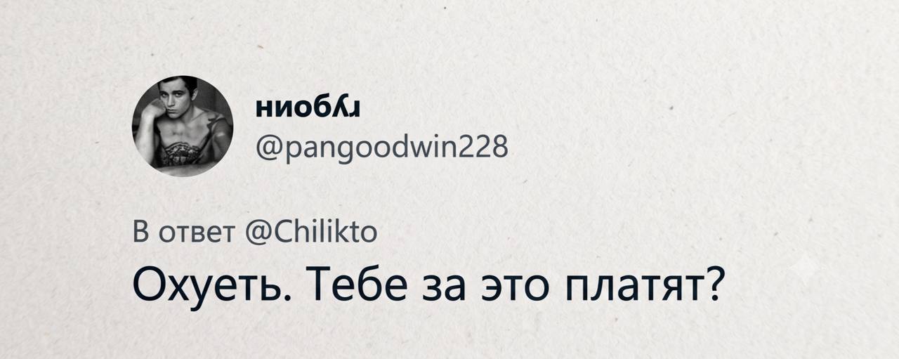 Доброе!