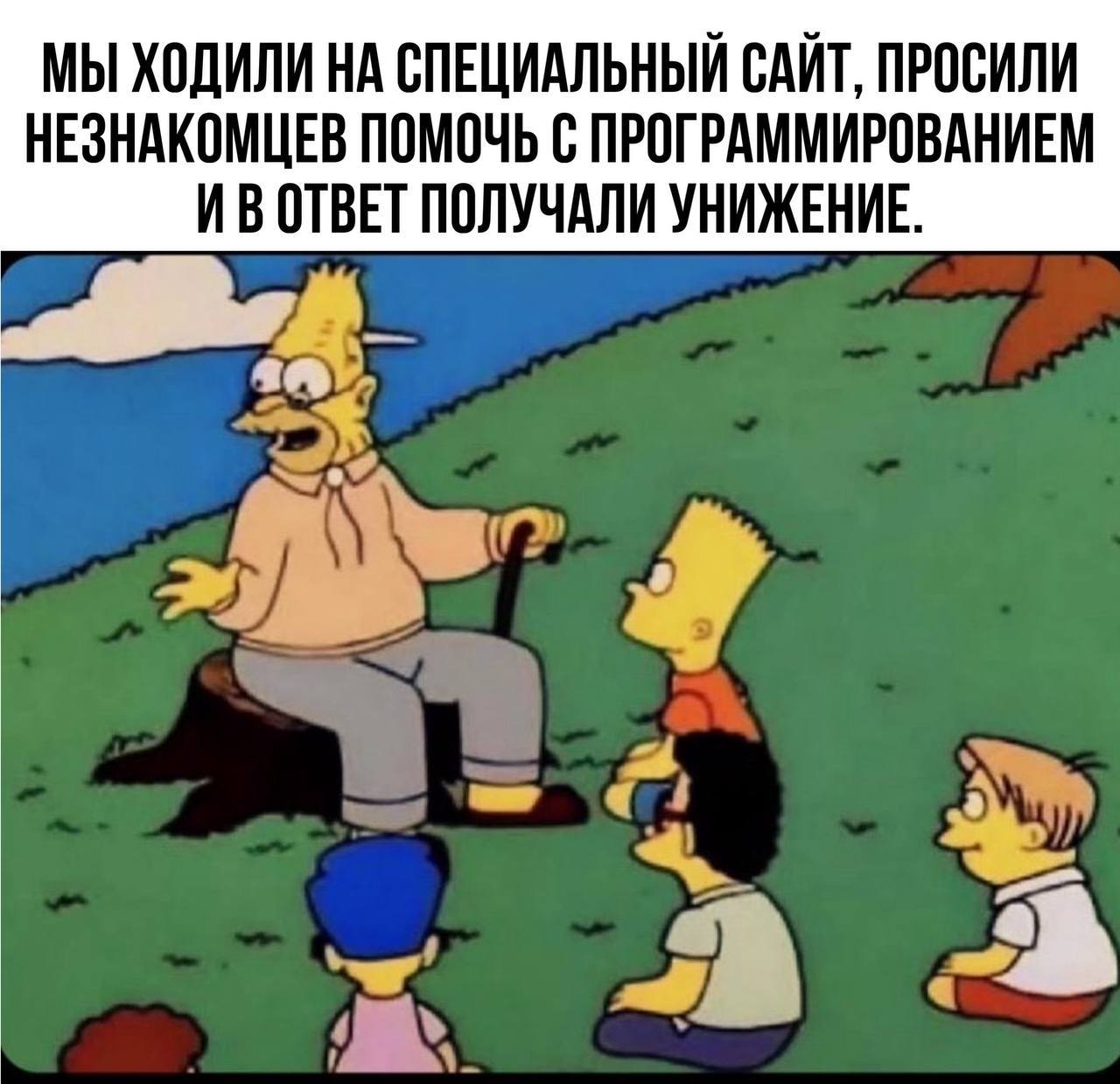 Доброе!
