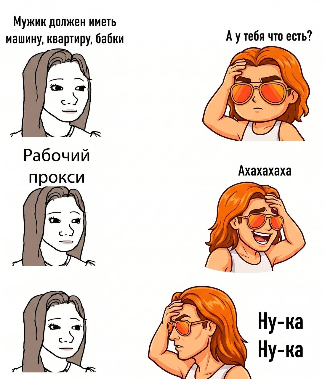 Доброе!