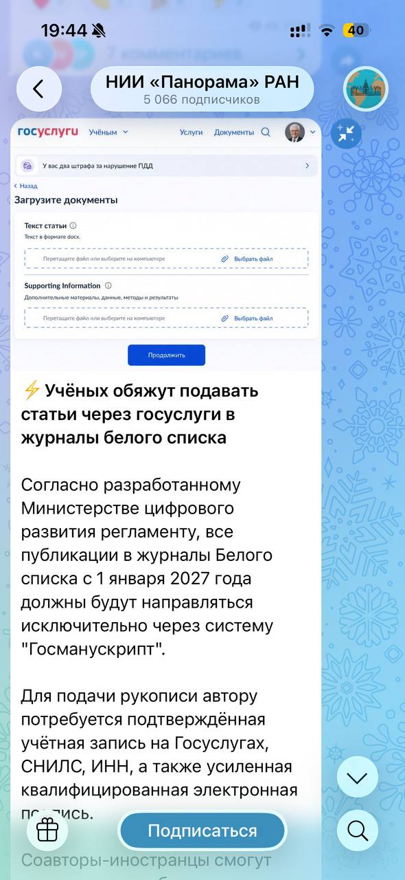 Гайз, вы не поверите, но Панорама опоздала