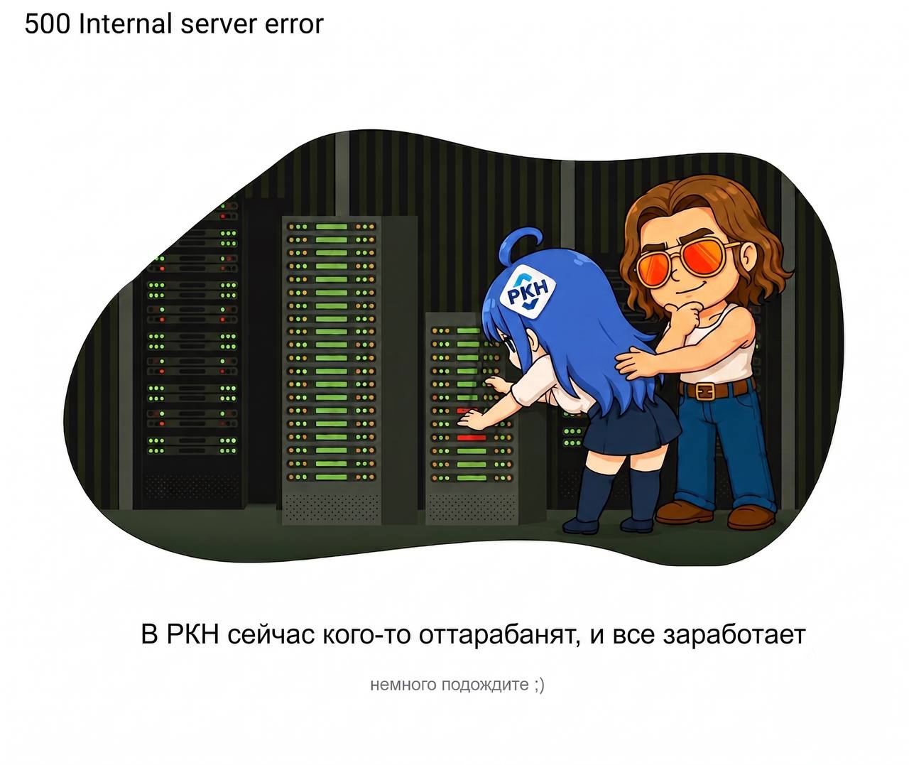 Доброе!