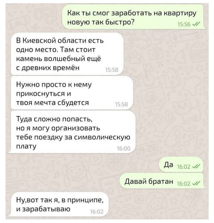 Доброе!