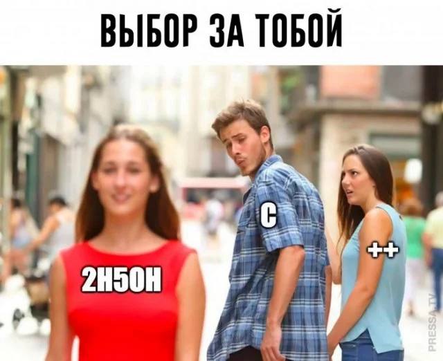 Гайз, тест на программиста и, видимо, химика. Химика же, верно?