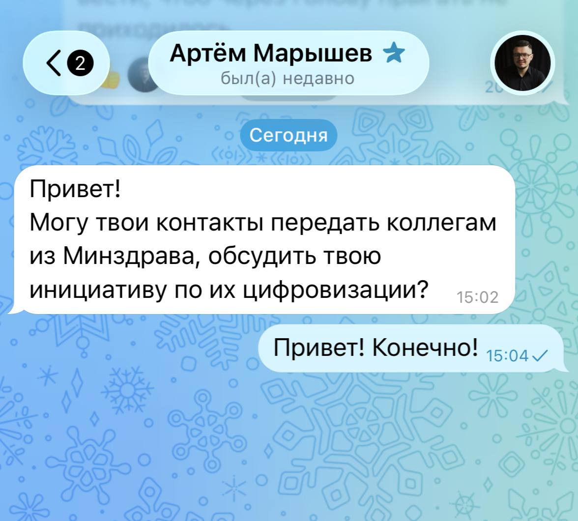 Гайз, помните, прошлый пост про запись к врачу я закончил эдаким  подмигивани...