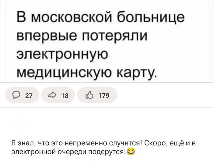 Гайз, после вчерашнего поста, мне весь вечер кидали мемы на тему медицины и ц...
