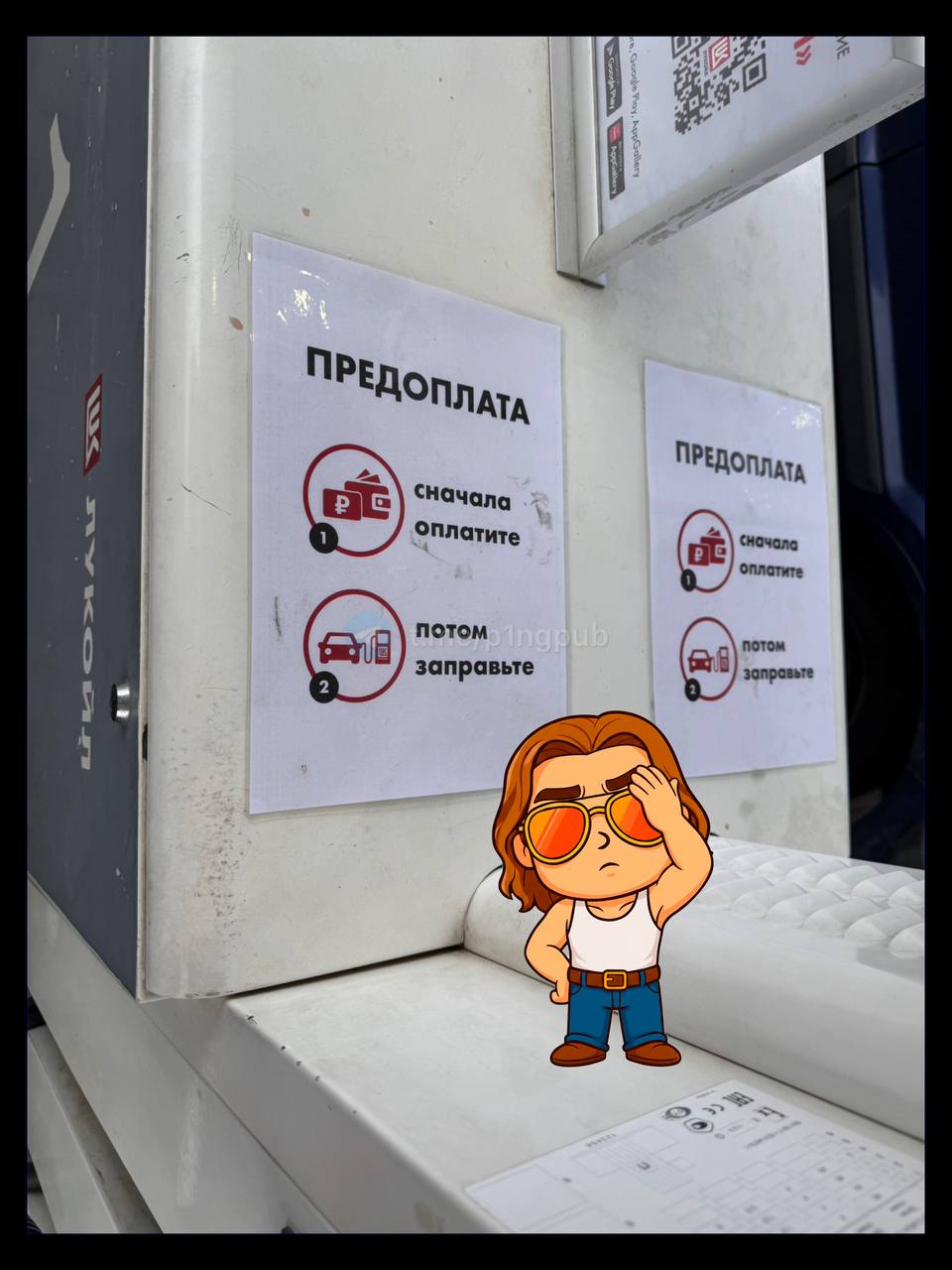 Что там, ребят, никаких проблем с топливом не намечается, верно?