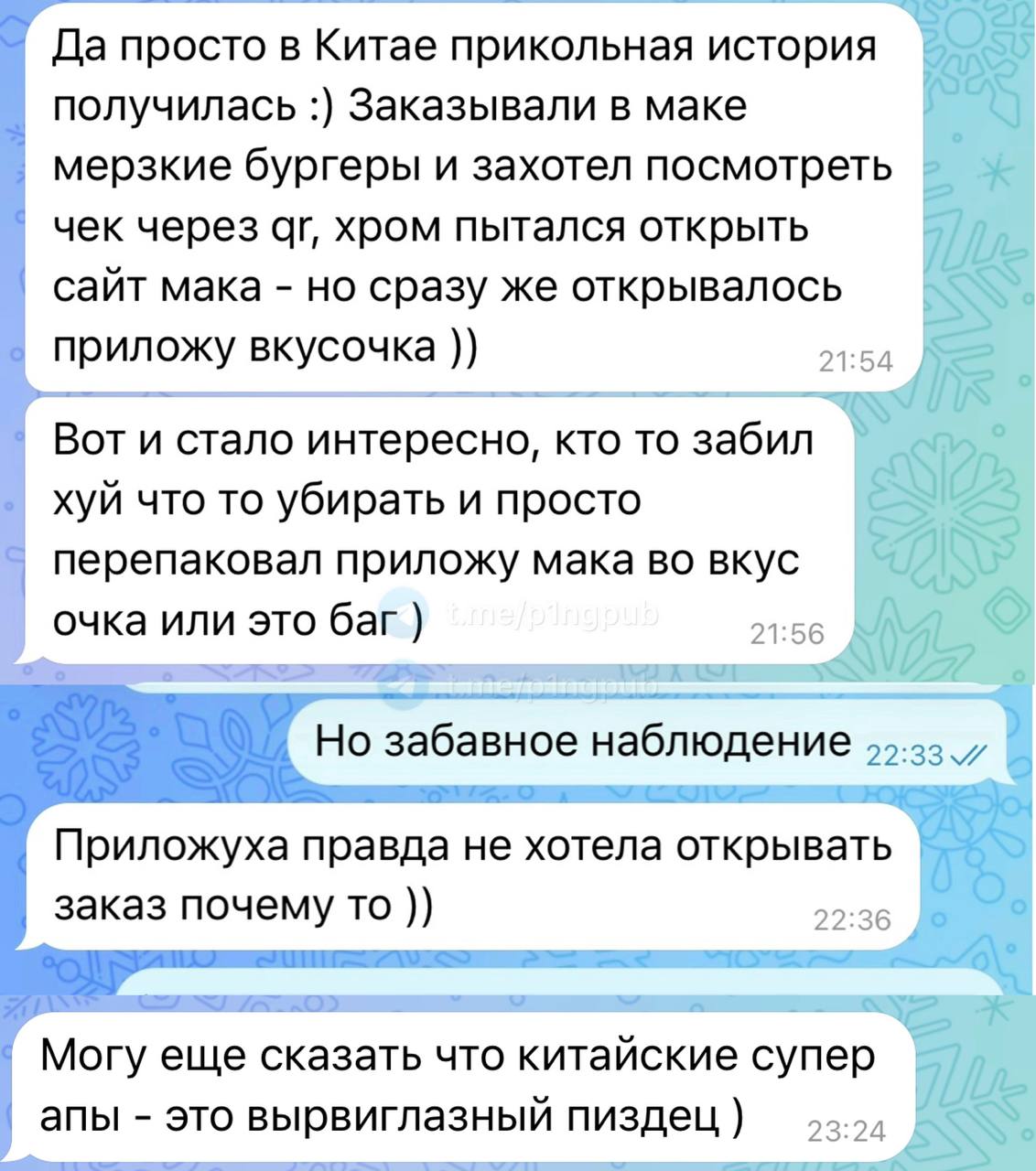 Гайз, прилетела забавная история от камрада про МакДональс