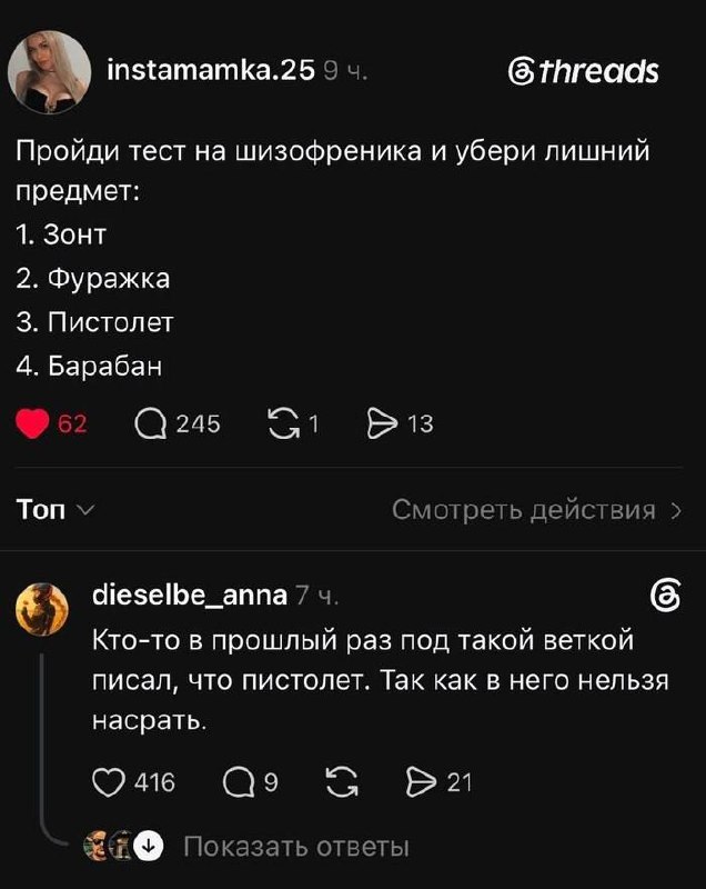 Доброе!