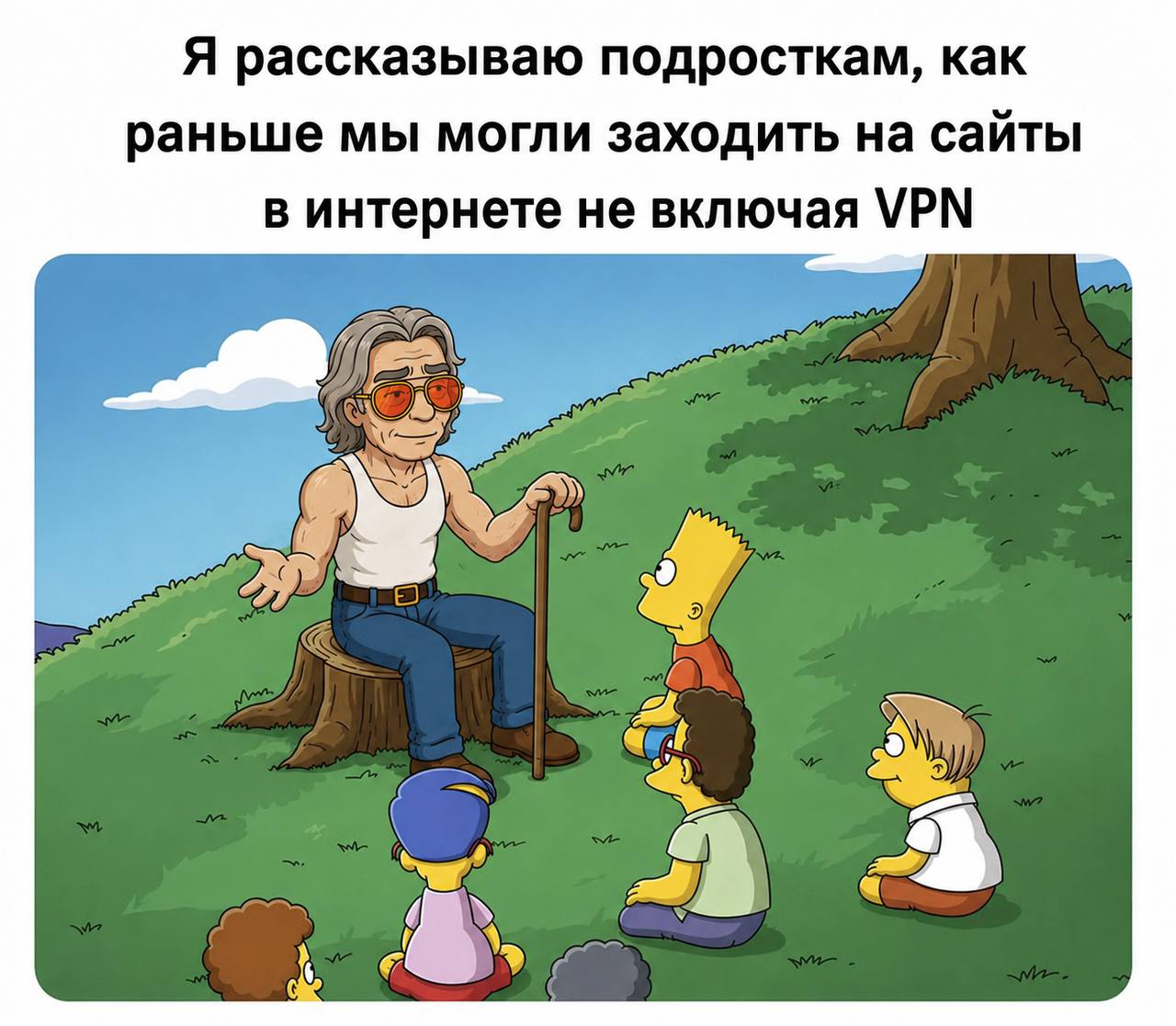 Доброе!