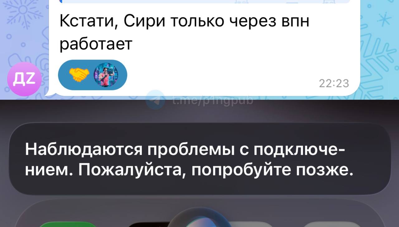 Siri. Press F
