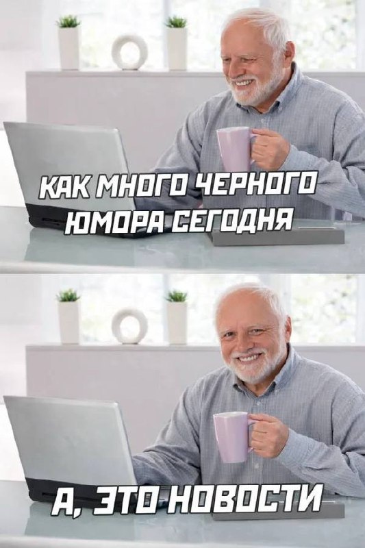 - Не читайте до обеда советских газет российских новостей.