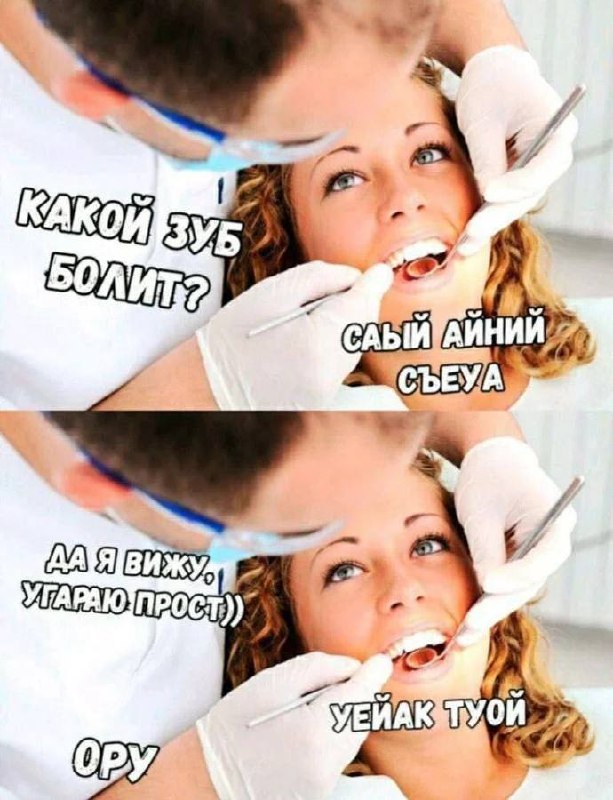 Доброе!