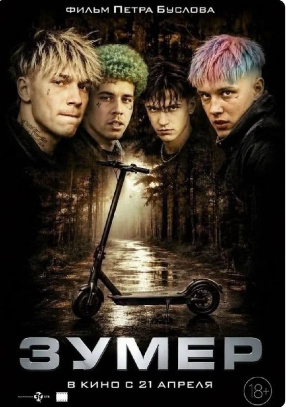 Не мы такие — муд такой