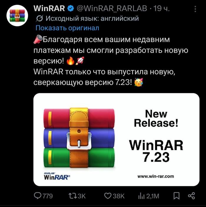 Гайз, вы не поверите, но шутки про единственную покупку WinRAR на графике при...