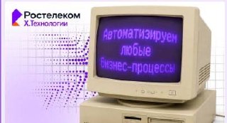 Очень Х.Технологии
